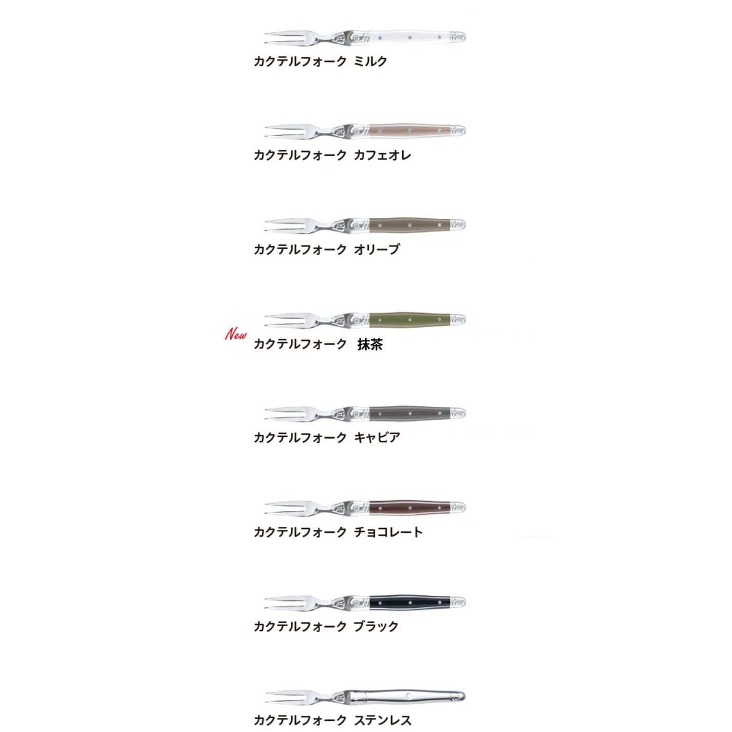 Jean Dubost Laguiole ジャンデュボ ライヨール カクテルフォーク