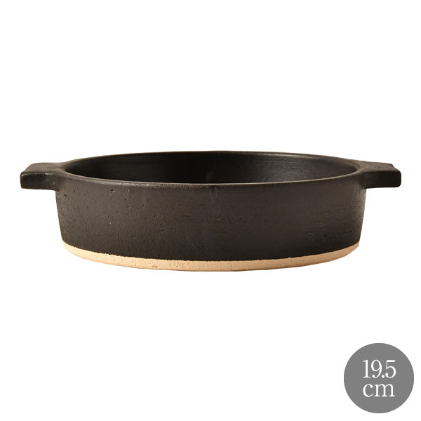HARVEST KURO 19.5cm グリルポット 信楽焼 皿