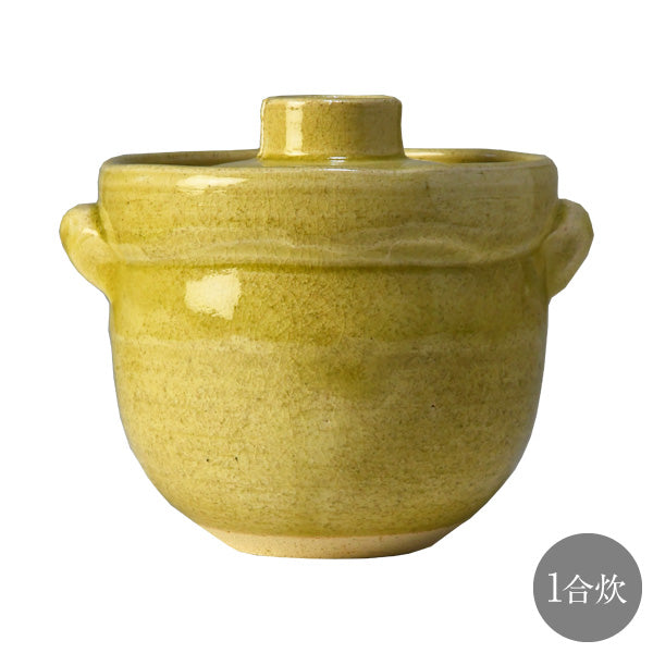 HARVEST Color Rice Pot ライス ポット 土鍋 イエロー 1合 信楽焼