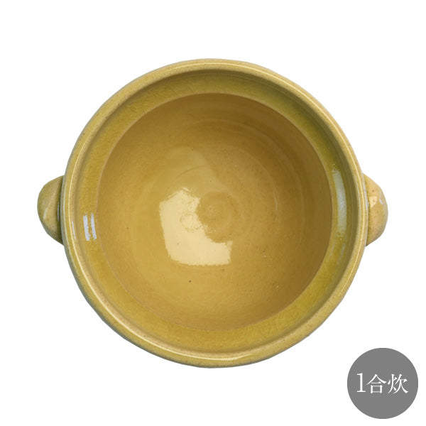 HARVEST Color Rice Pot ライス ポット 土鍋 イエロー 1合 信楽焼