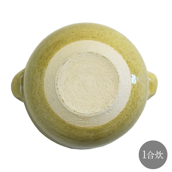 HARVEST Color Rice Pot ライス ポット 土鍋 イエロー 1合 信楽焼