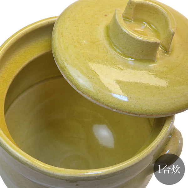 HARVEST Color Rice Pot ライス ポット 土鍋 イエロー 1合 信楽焼
