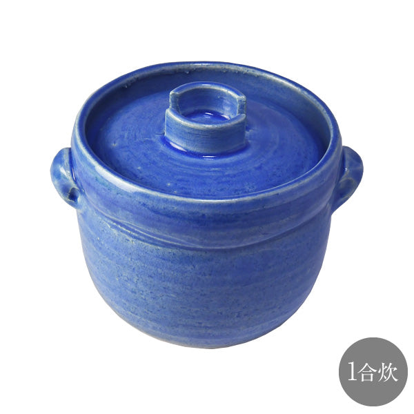 HARVEST Color Rice Pot ライス ポット 土鍋 ブルー 1合 信楽焼