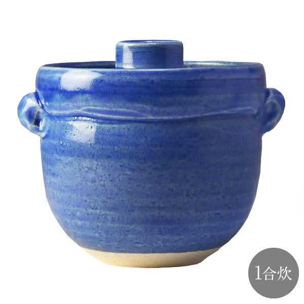 HARVEST Color Rice Pot ライス ポット 土鍋 ブルー 1合 信楽焼