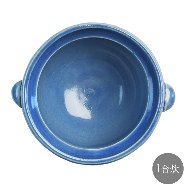 HARVEST Color Rice Pot ライス ポット 土鍋 ブルー 1合 信楽焼