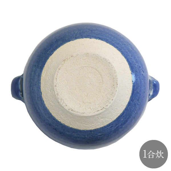 HARVEST Color Rice Pot ライス ポット 土鍋 ブルー 1合 信楽焼