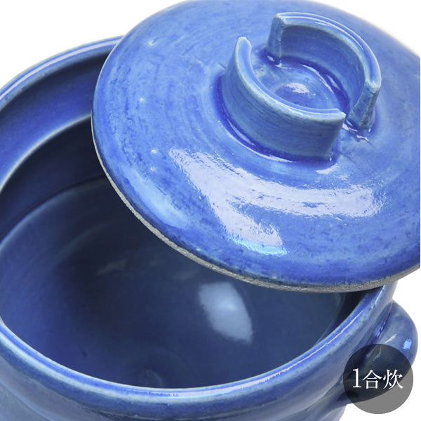 HARVEST Color Rice Pot ライス ポット 土鍋 ブルー 1合 信楽焼