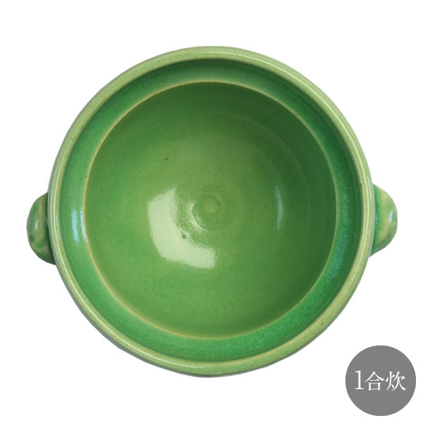 HARVEST Color Rice Pot ライス ポット 土鍋 グリーン 1合 信楽焼