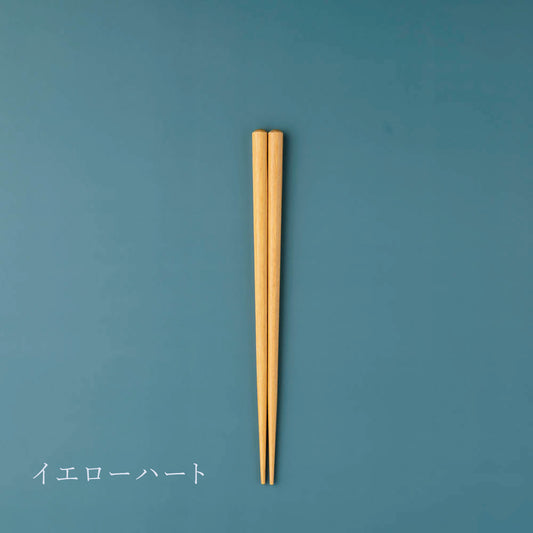 ナチュラルカラーズ八角　イエローハート　18cm