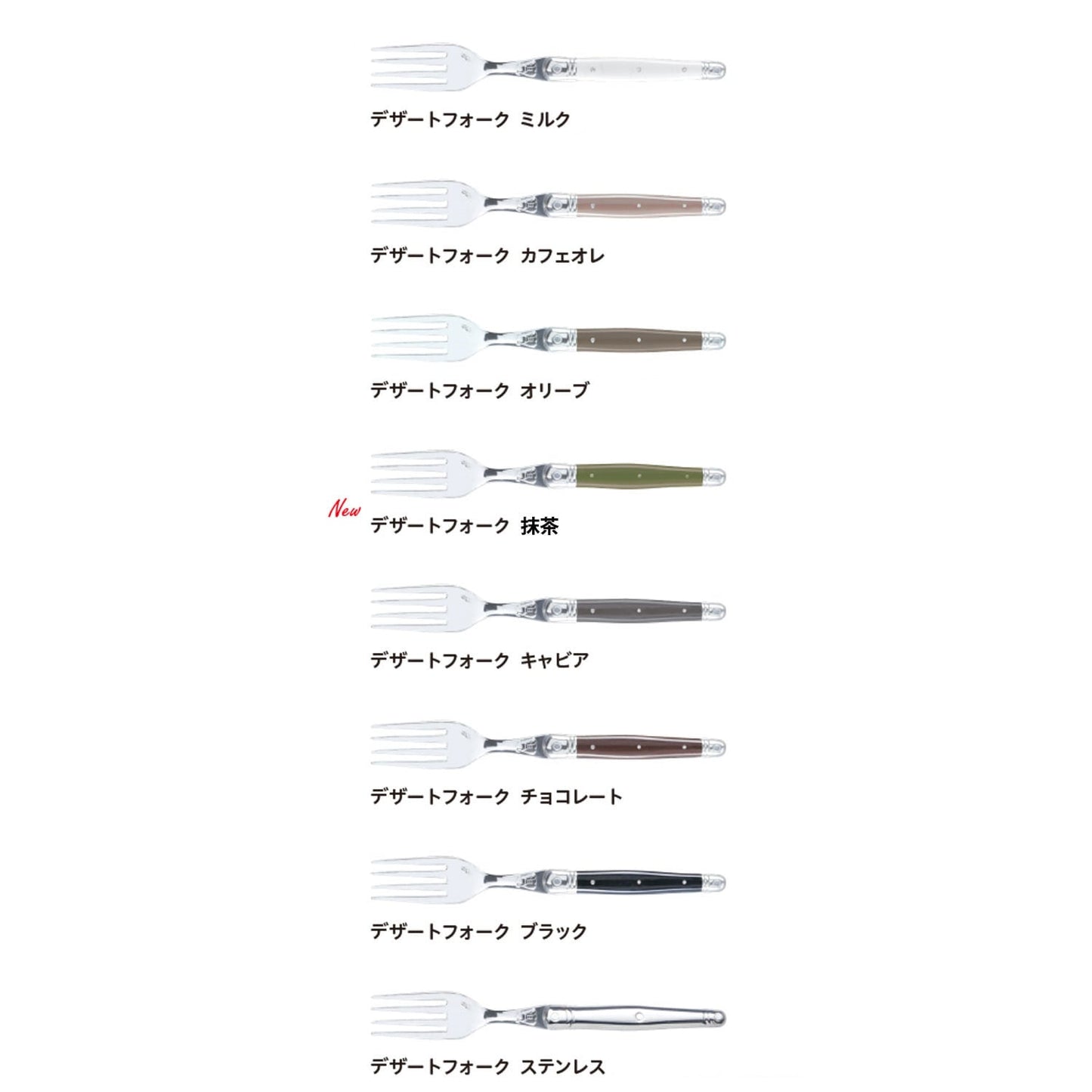 Jean Dubost Laguiole ジャンデュボ ライヨール デザートフォーク